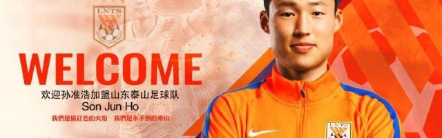 爱游戏在线-泰山冬训收官绝代双腰浮现 孙准浩获赞亚洲顶级